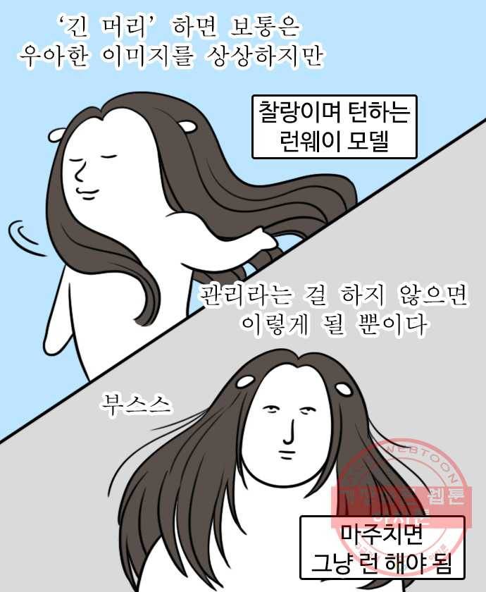 독립일기 시즌2 55화 헤어 클리닉 5
