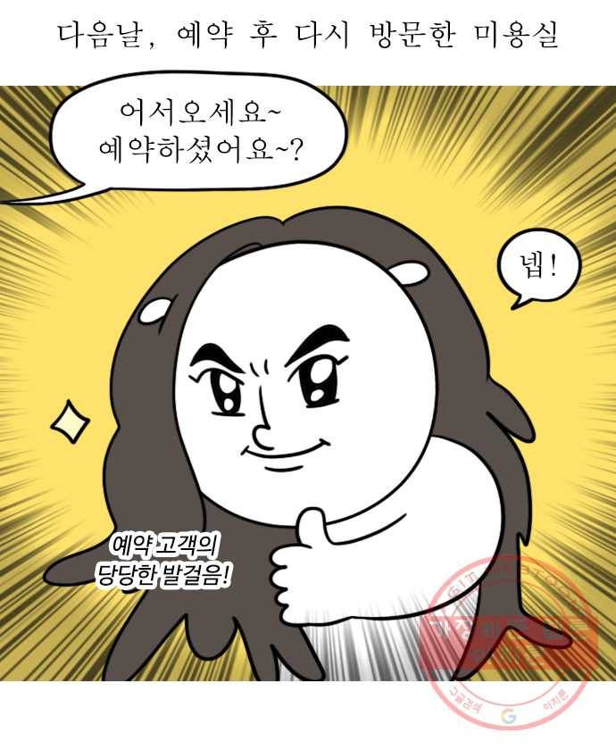 독립일기 시즌2 55화 헤어 클리닉 9