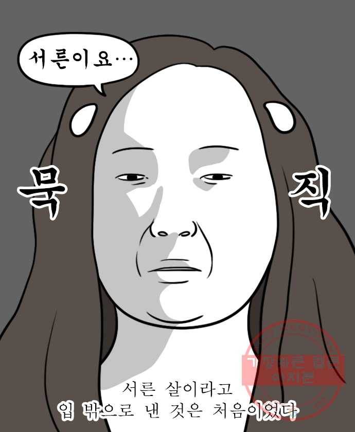 독립일기 시즌2 55화 헤어 클리닉 12