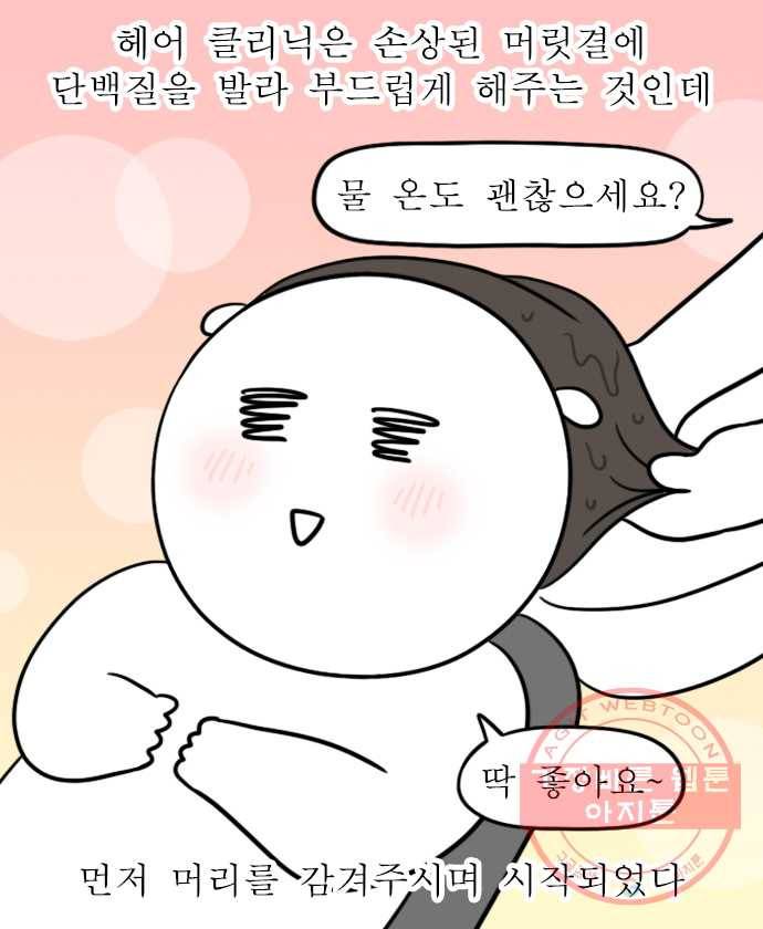독립일기 시즌2 55화 헤어 클리닉 14