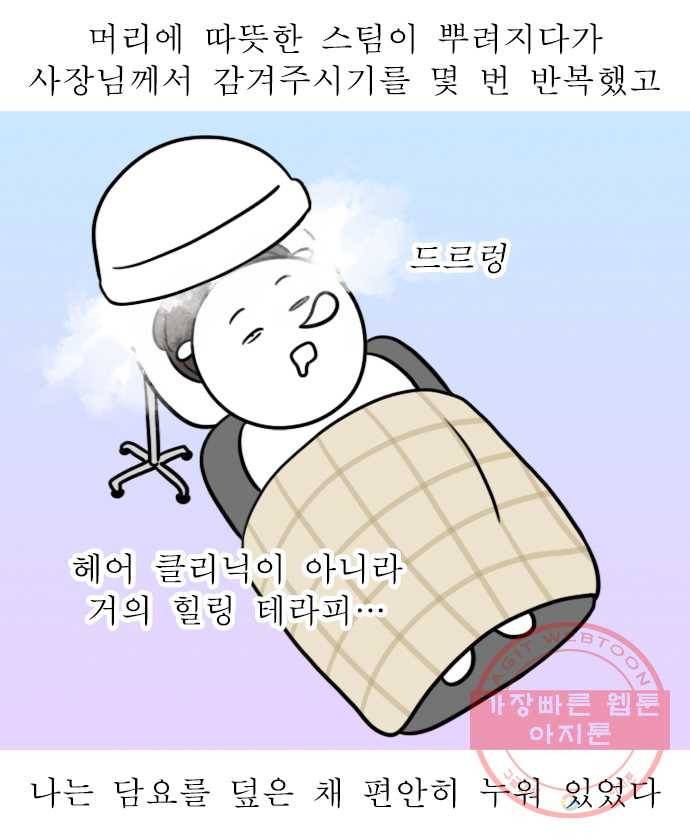 독립일기 시즌2 55화 헤어 클리닉 15