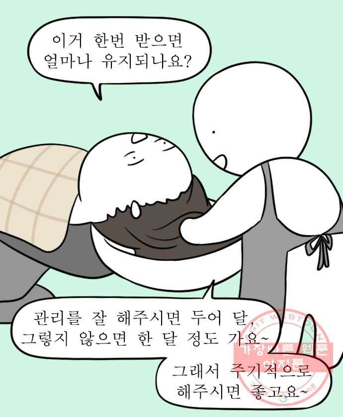 독립일기 시즌2 55화 헤어 클리닉 16
