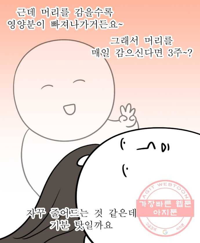 독립일기 시즌2 55화 헤어 클리닉 17