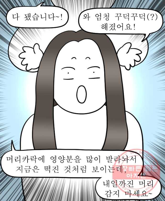 독립일기 시즌2 55화 헤어 클리닉 18