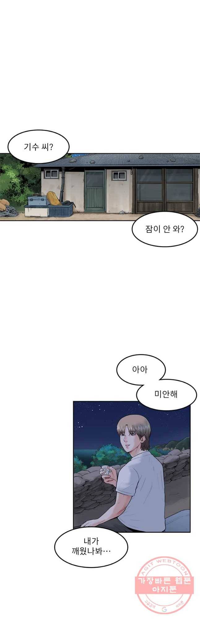 26번째 살인 제29화 2