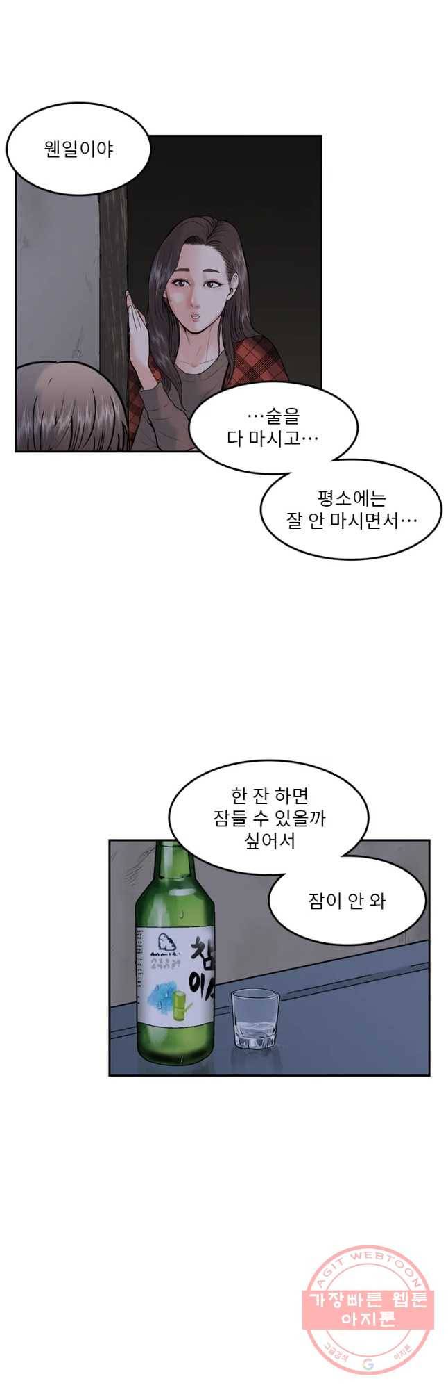 26번째 살인 제29화 3