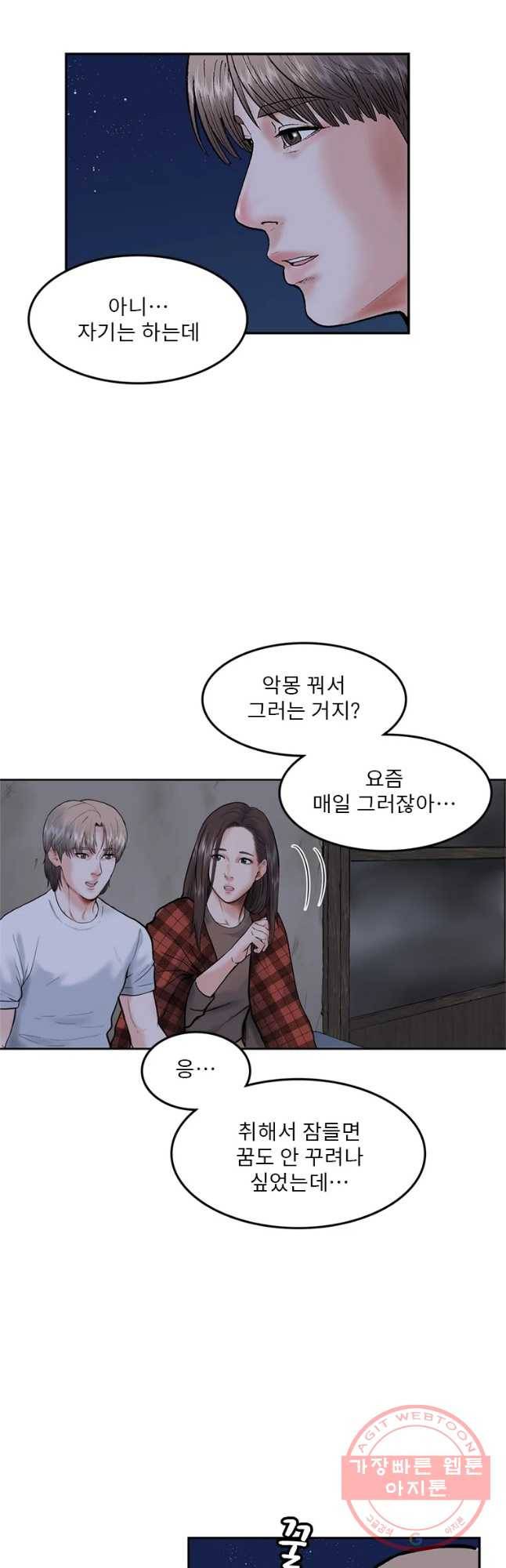 26번째 살인 제29화 4