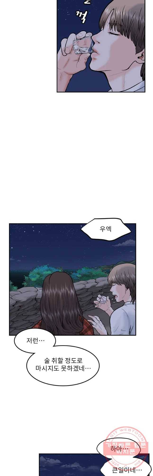 26번째 살인 제29화 5