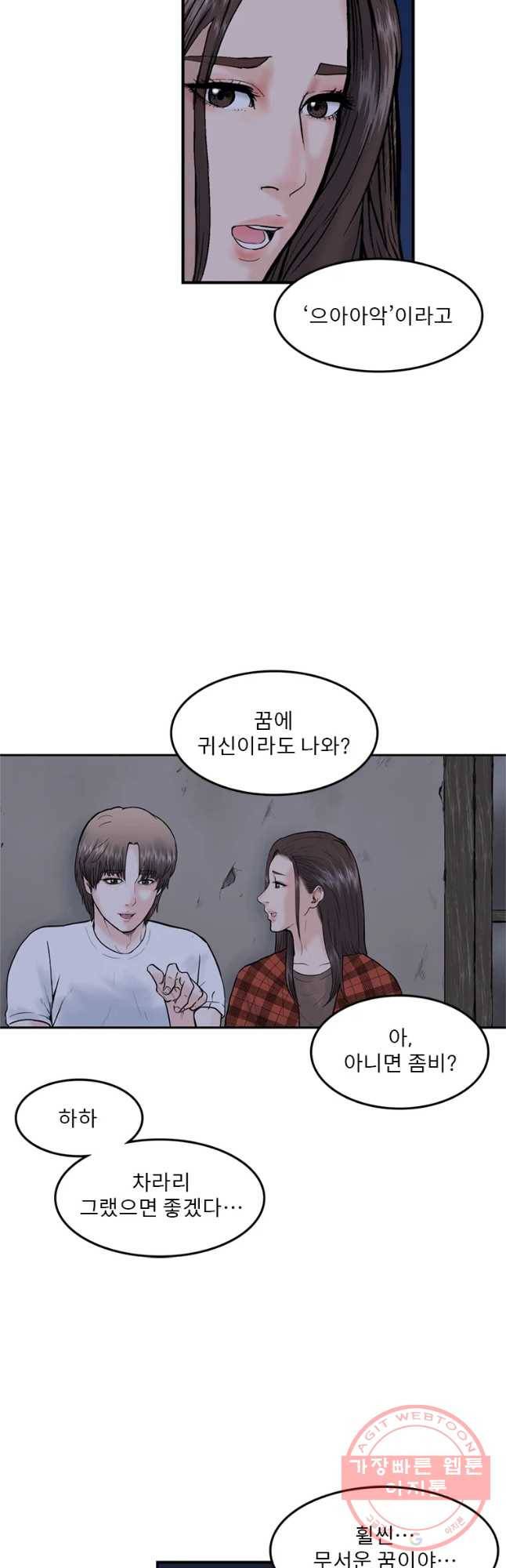 26번째 살인 제29화 7