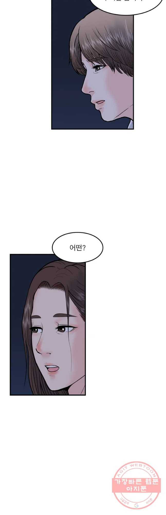 26번째 살인 제29화 8