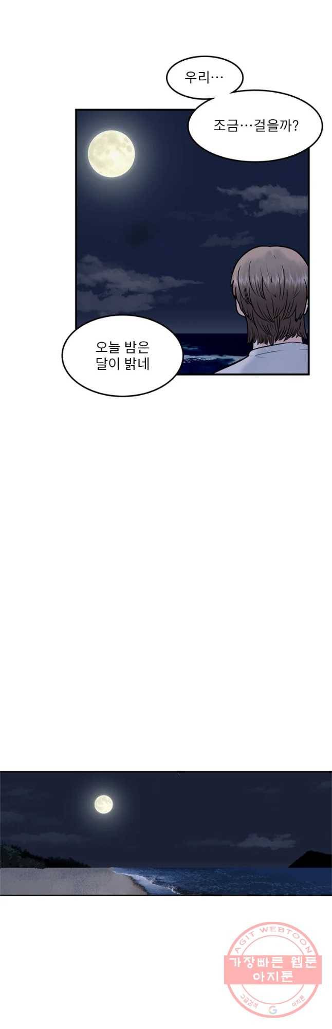 26번째 살인 제29화 9