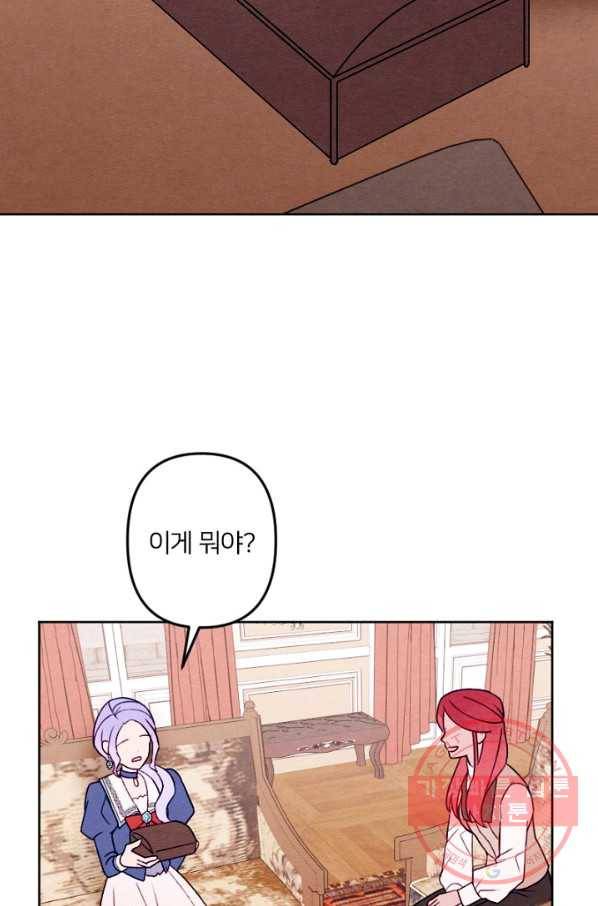 남이 된 남동생이 남편이 되려 한다 11화 2