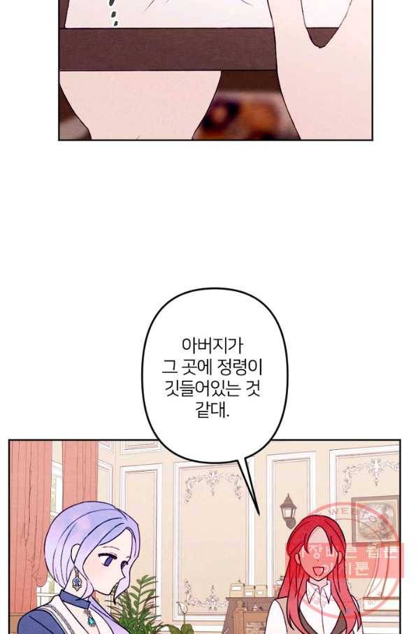 남이 된 남동생이 남편이 되려 한다 11화 4
