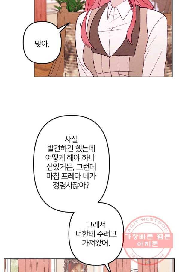 남이 된 남동생이 남편이 되려 한다 11화 7