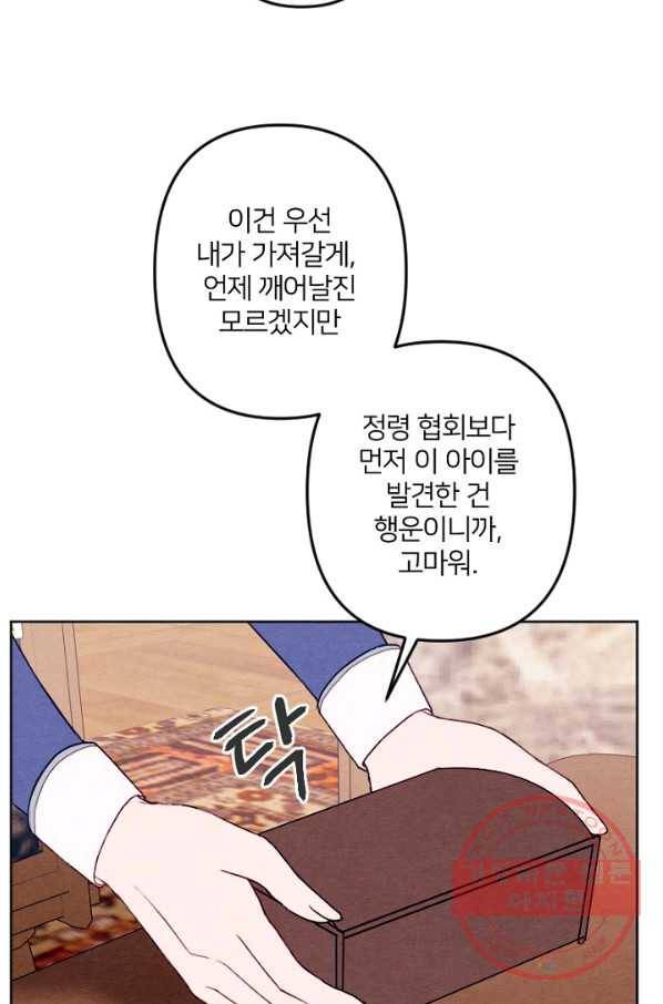 남이 된 남동생이 남편이 되려 한다 11화 10