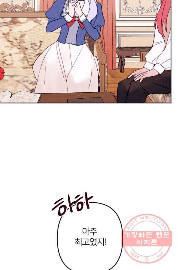 남이 된 남동생이 남편이 되려 한다 11화 12