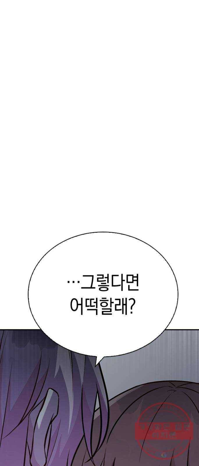 마녀의 심판은 꽃이 된다 19화 1