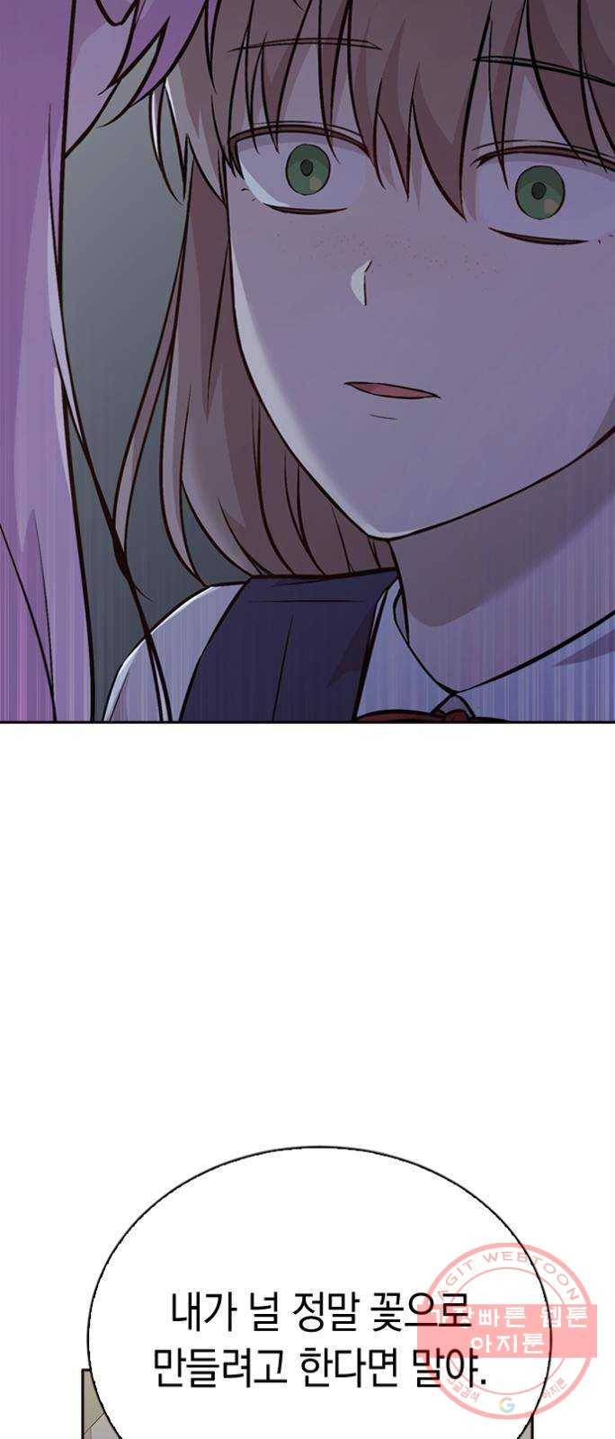 마녀의 심판은 꽃이 된다 19화 2