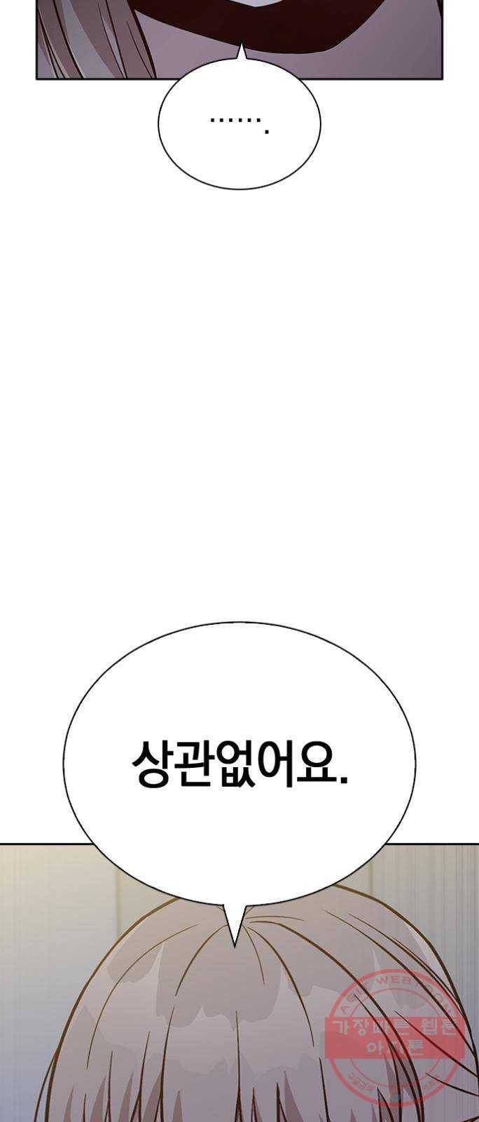 마녀의 심판은 꽃이 된다 19화 4