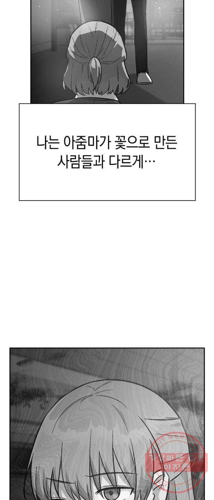 마녀의 심판은 꽃이 된다 19화 6