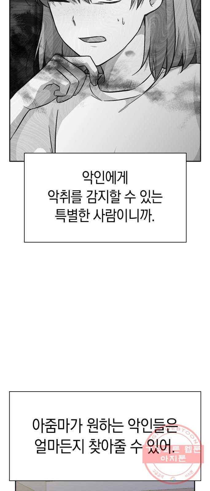 마녀의 심판은 꽃이 된다 19화 7