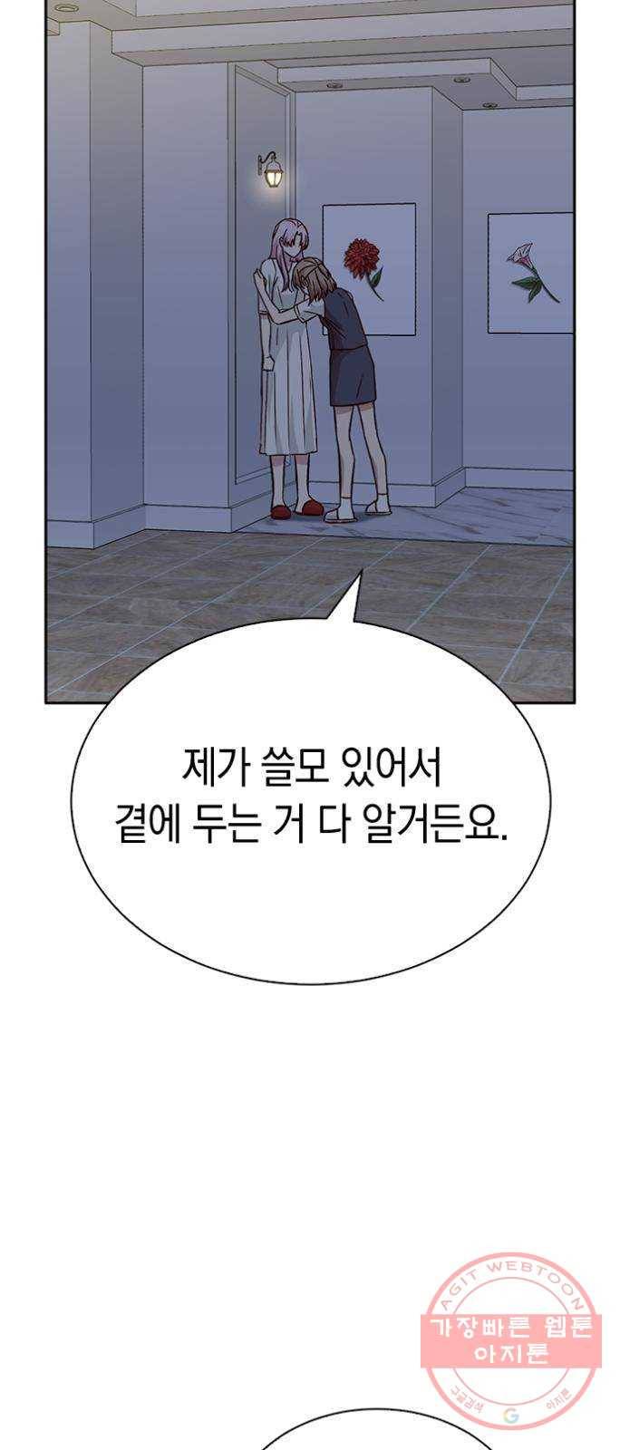 마녀의 심판은 꽃이 된다 19화 8