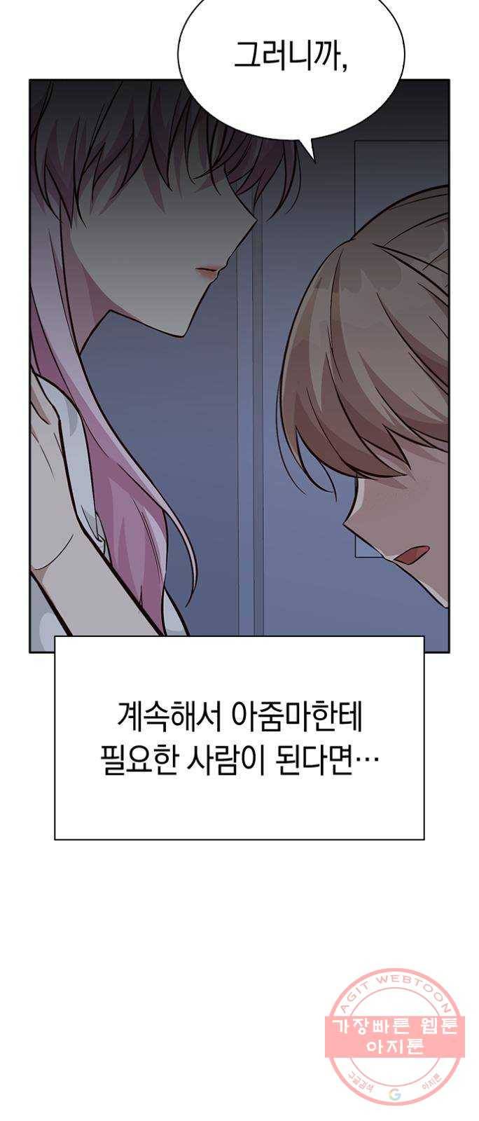 마녀의 심판은 꽃이 된다 19화 9
