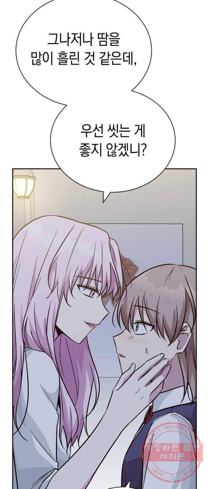 마녀의 심판은 꽃이 된다 19화 17