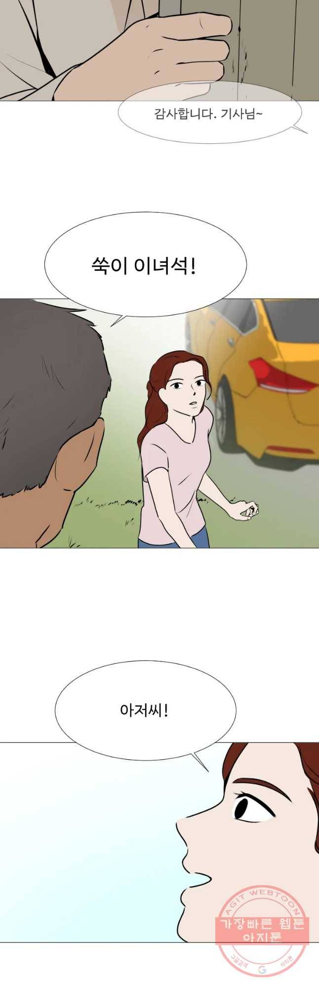 쑥 57화 2