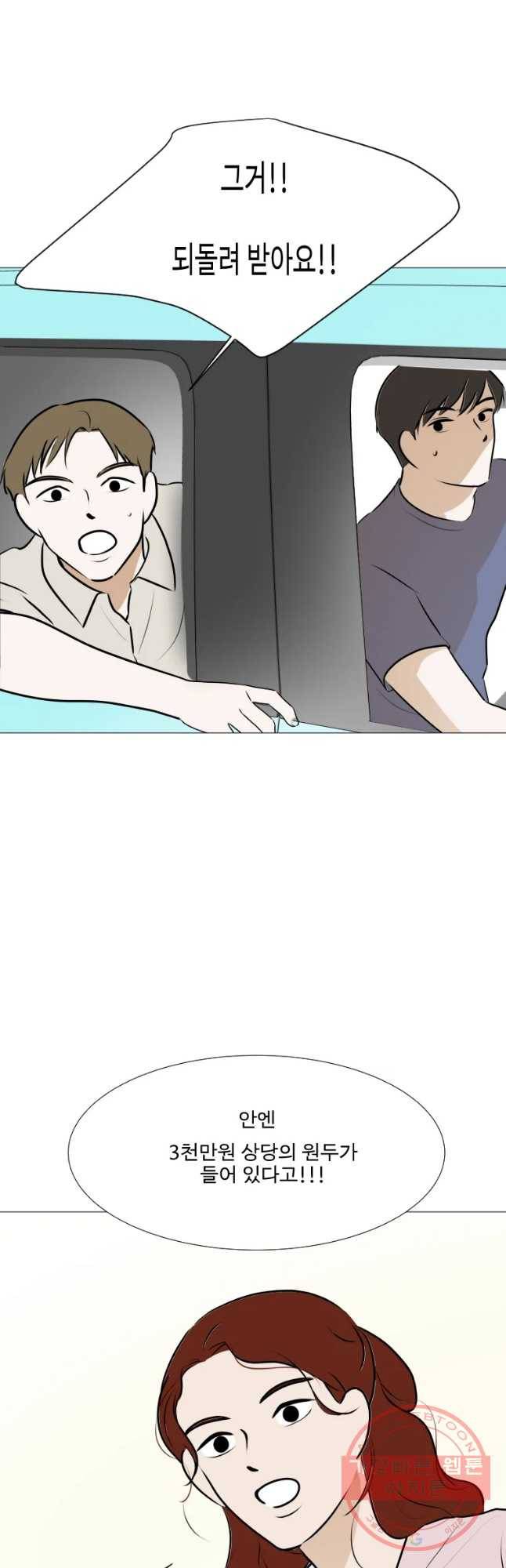 쑥 57화 5