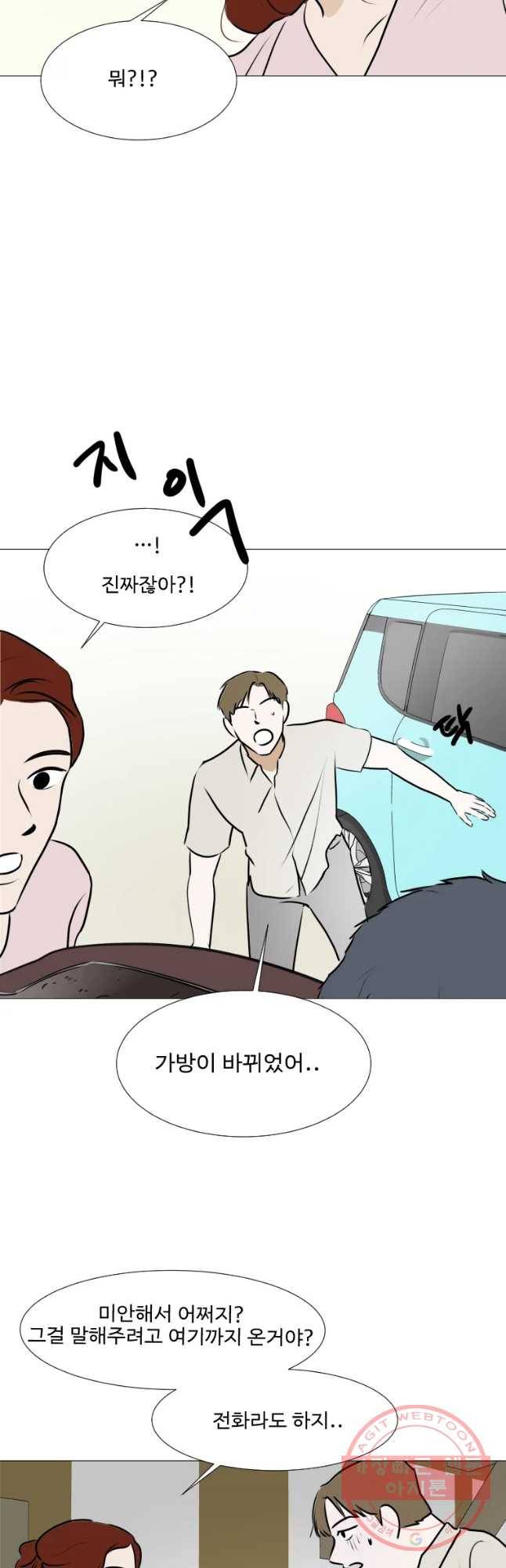 쑥 57화 6