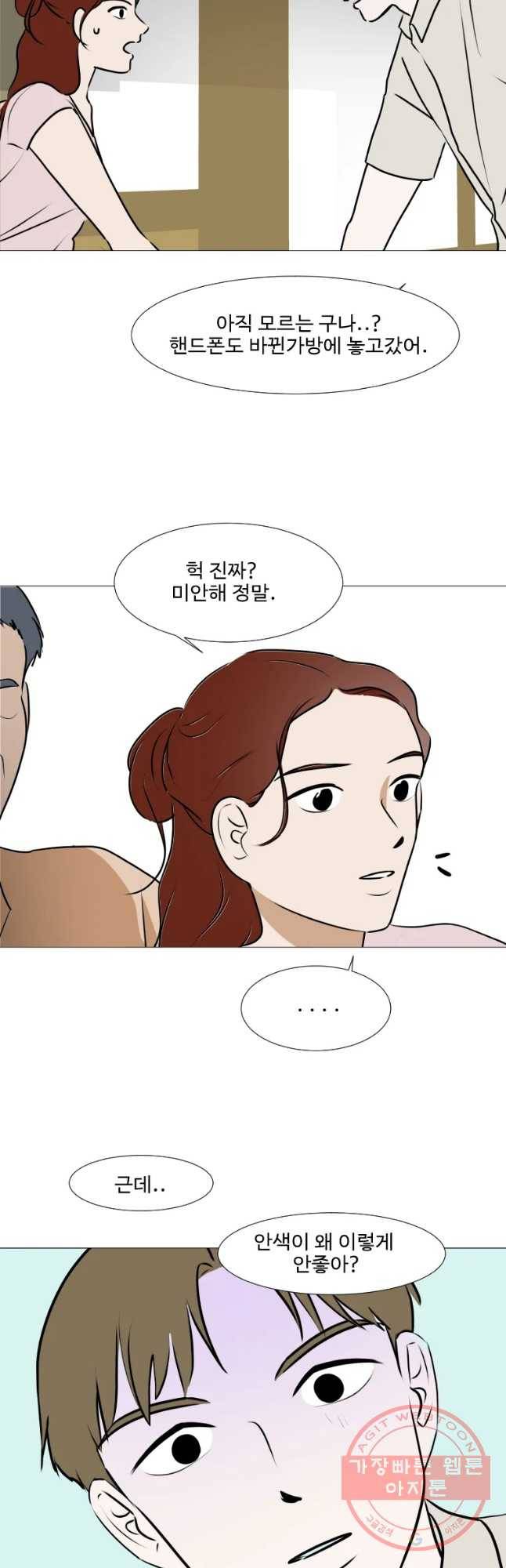 쑥 57화 7