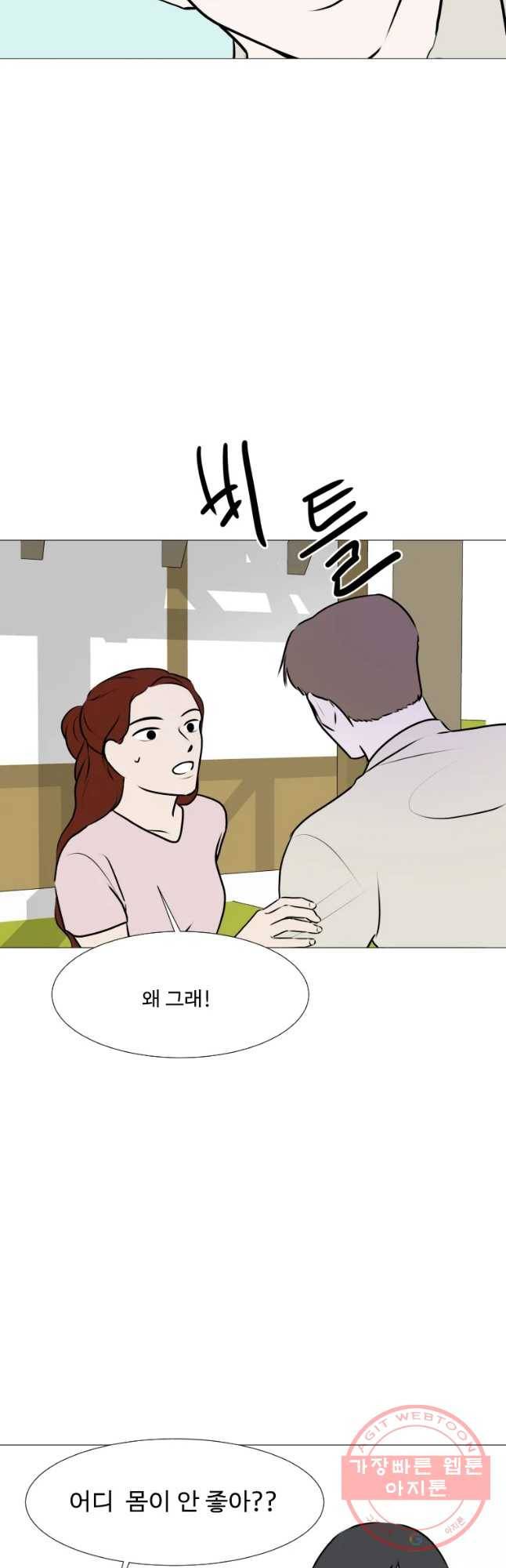 쑥 57화 8