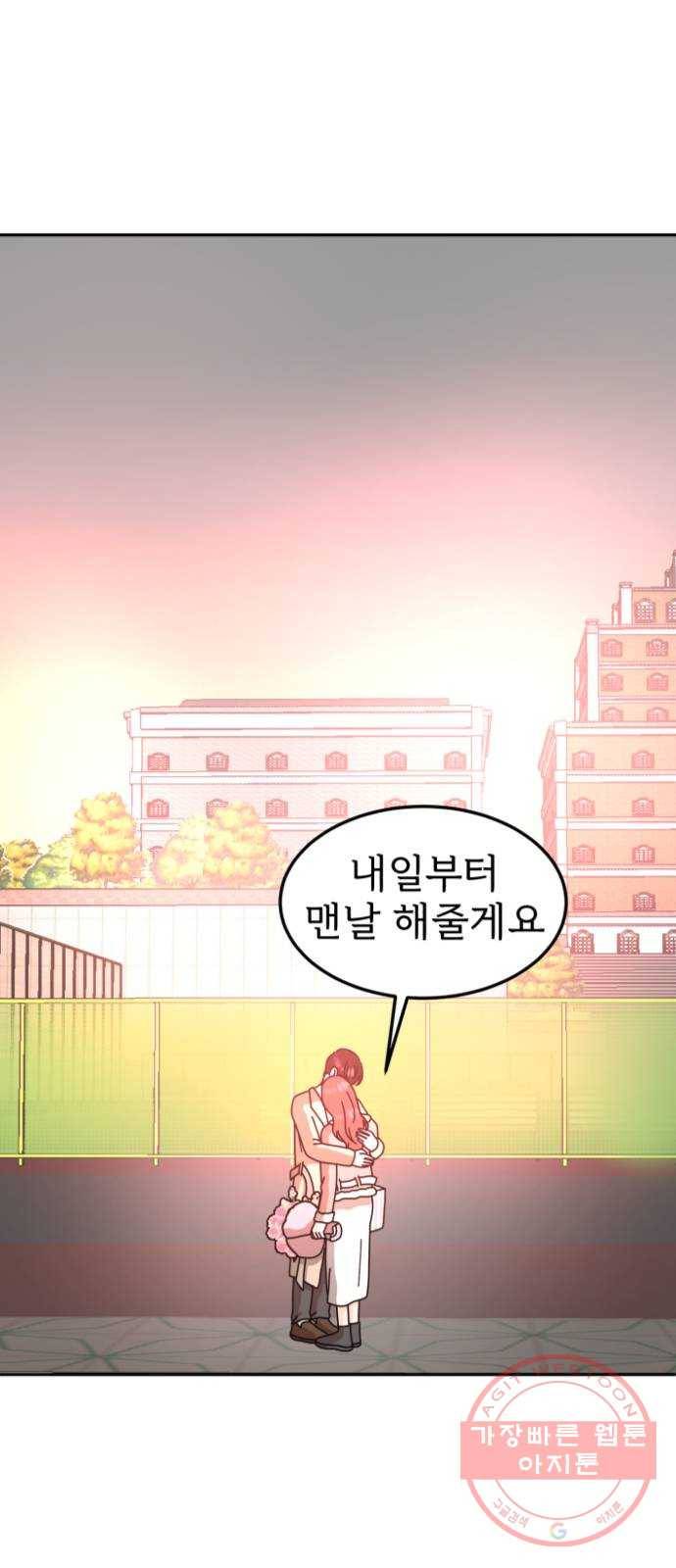 어차피 남편은! 마지막 화 1
