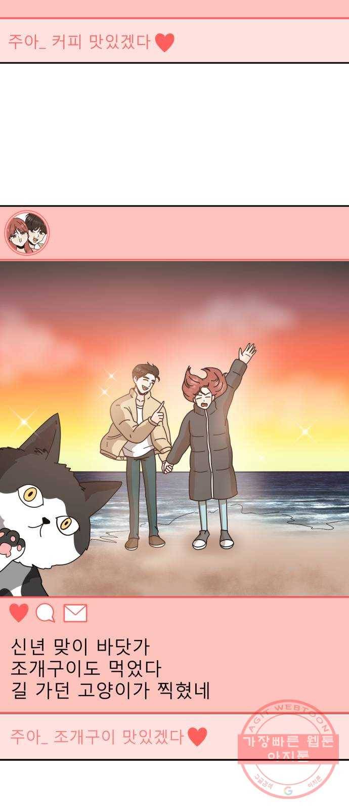 어차피 남편은! 마지막 화 4