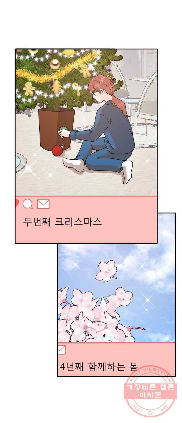 어차피 남편은! 마지막 화 5