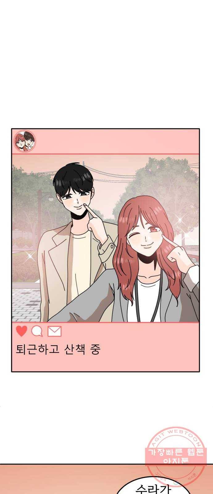 어차피 남편은! 마지막 화 6