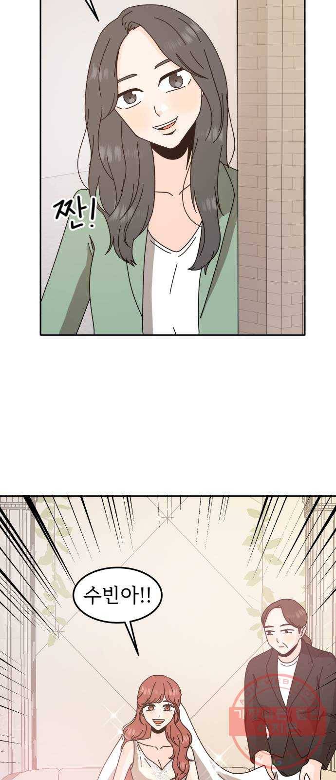 어차피 남편은! 마지막 화 13