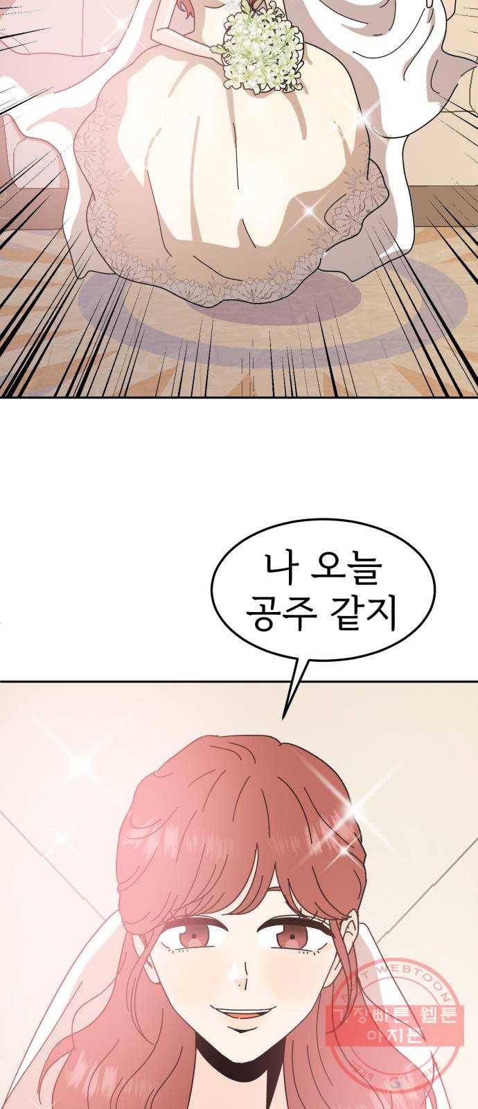 어차피 남편은! 마지막 화 14