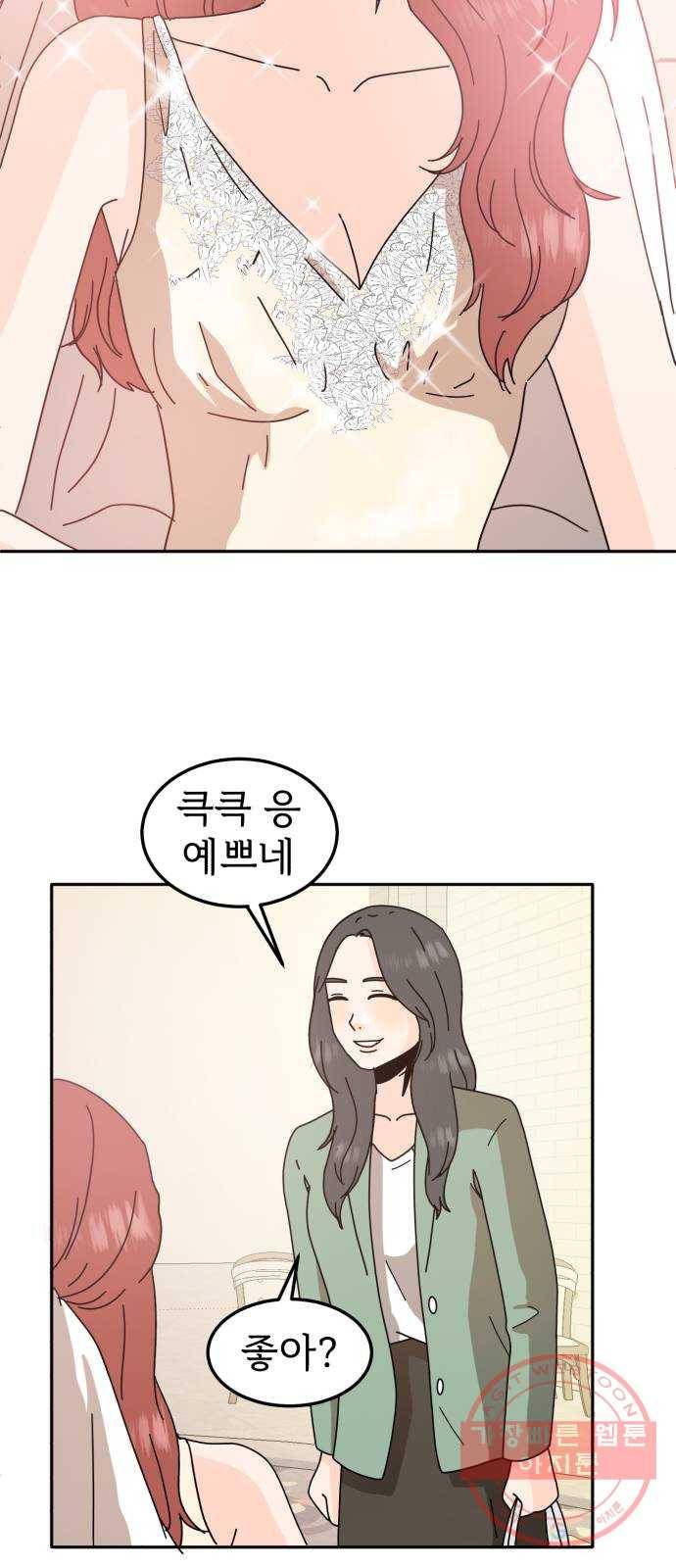 어차피 남편은! 마지막 화 15