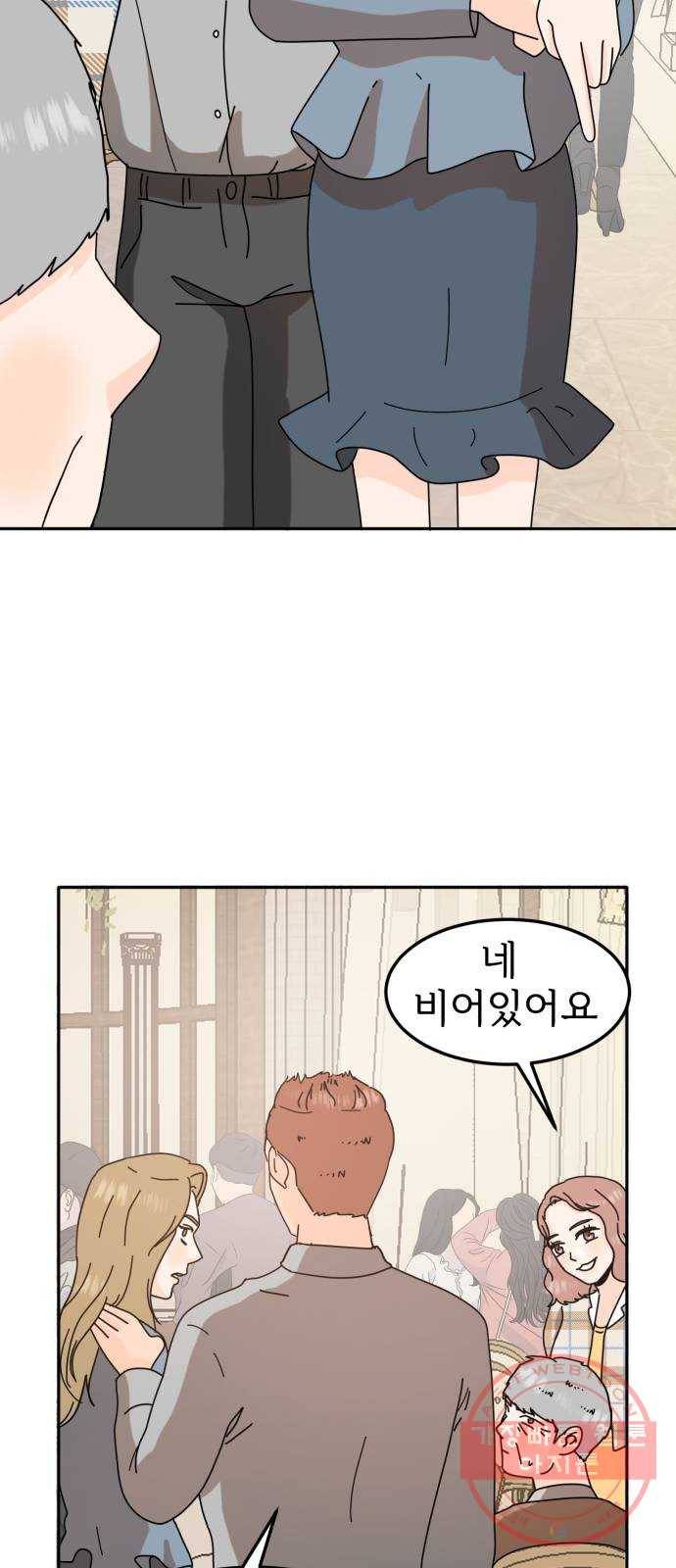 어차피 남편은! 마지막 화 21