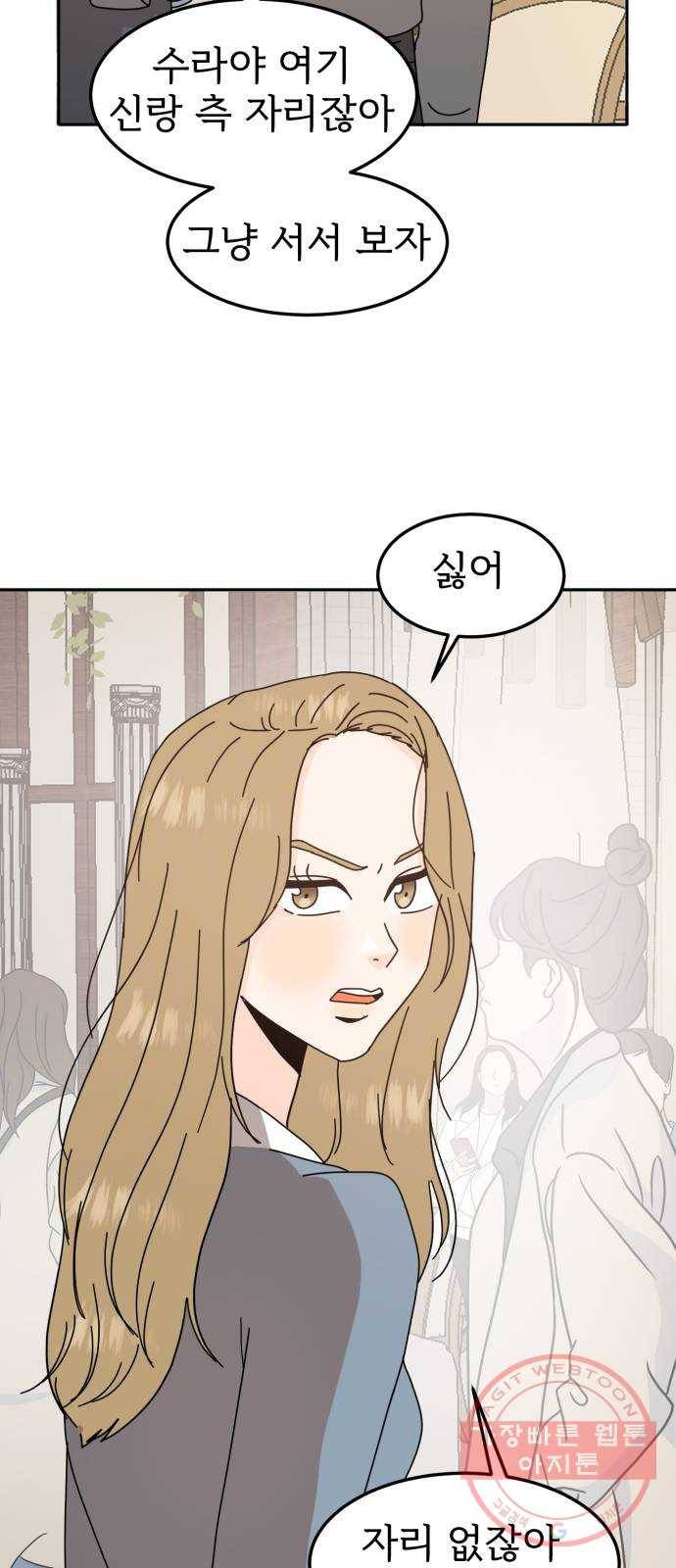 어차피 남편은! 마지막 화 22