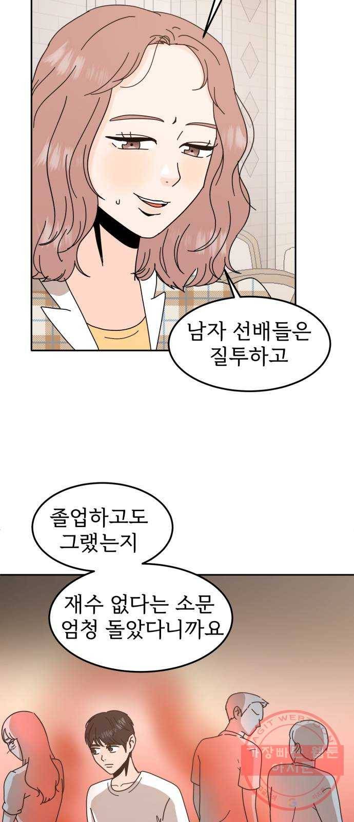 어차피 남편은! 마지막 화 28
