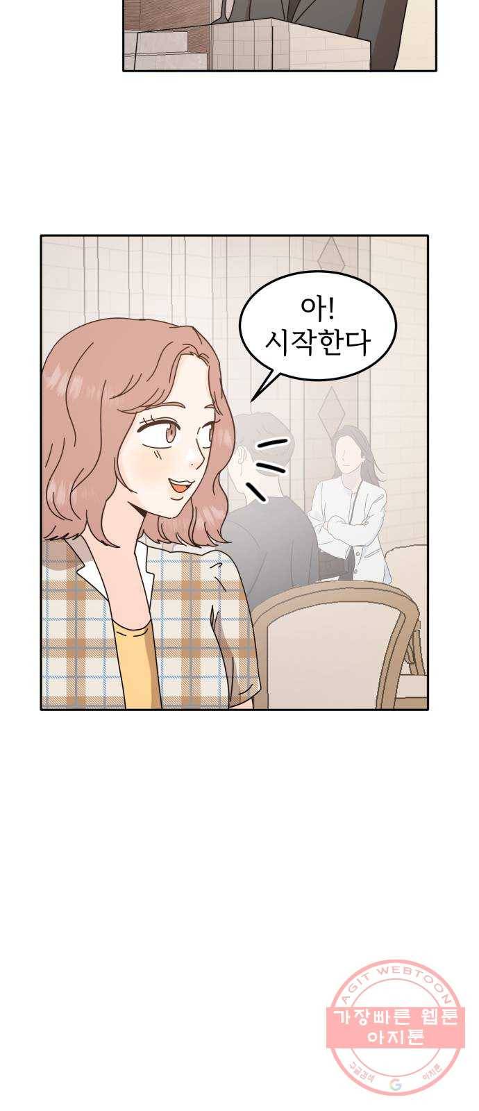 어차피 남편은! 마지막 화 30