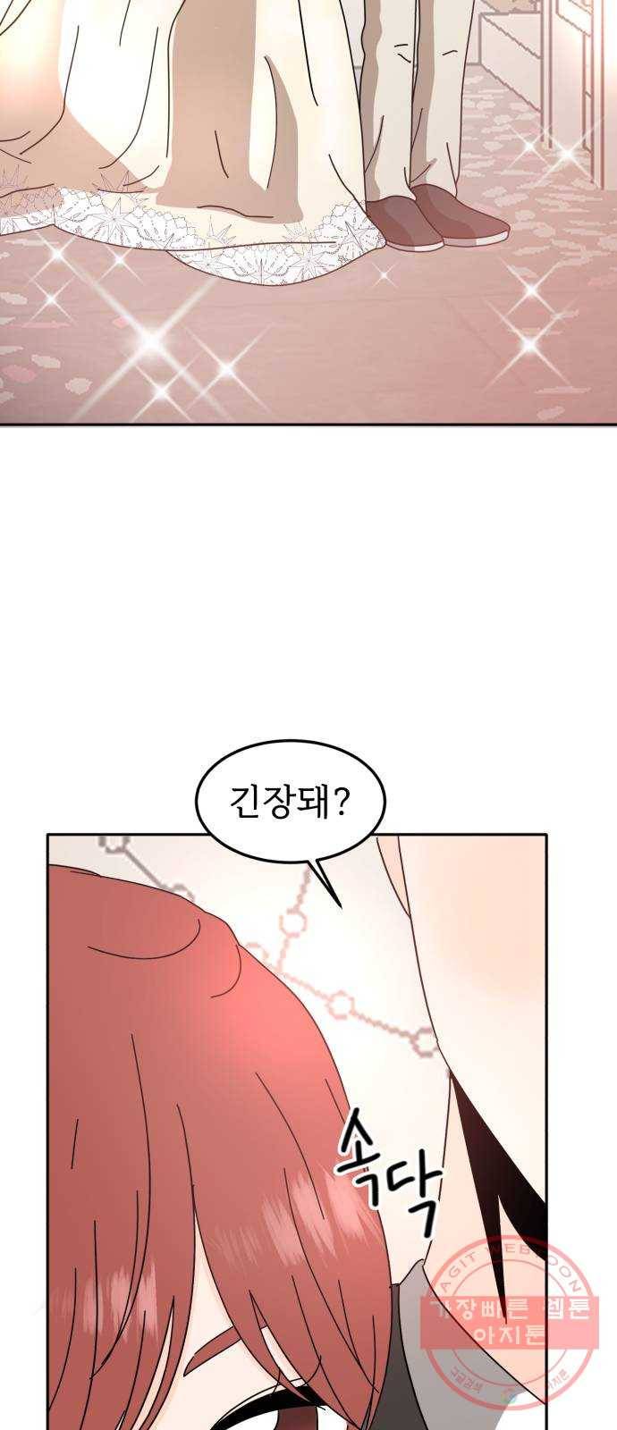 어차피 남편은! 마지막 화 33