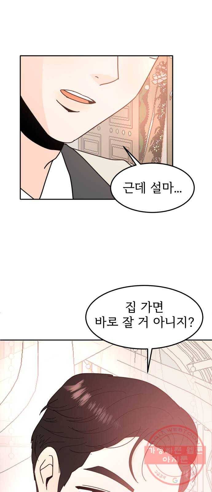 어차피 남편은! 마지막 화 35