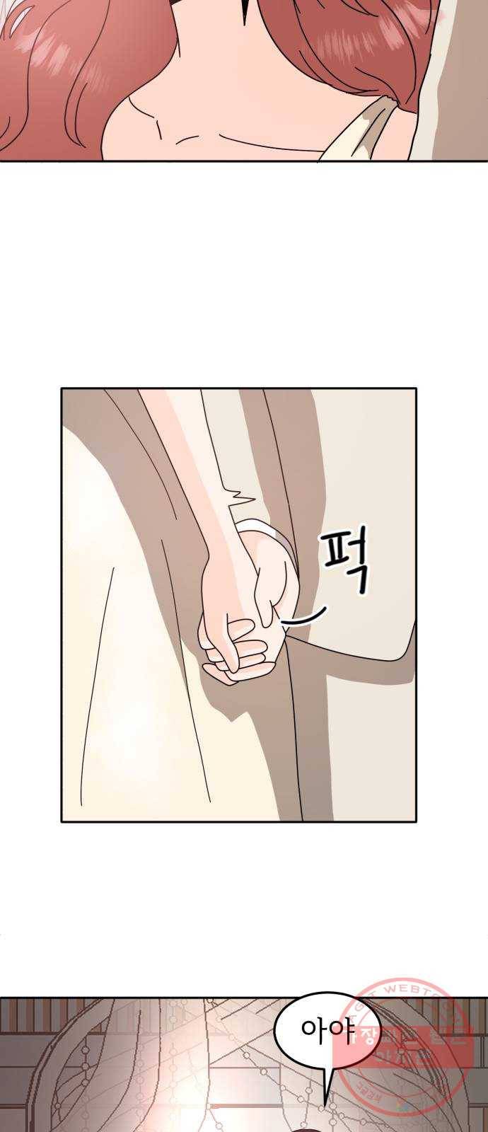 어차피 남편은! 마지막 화 37