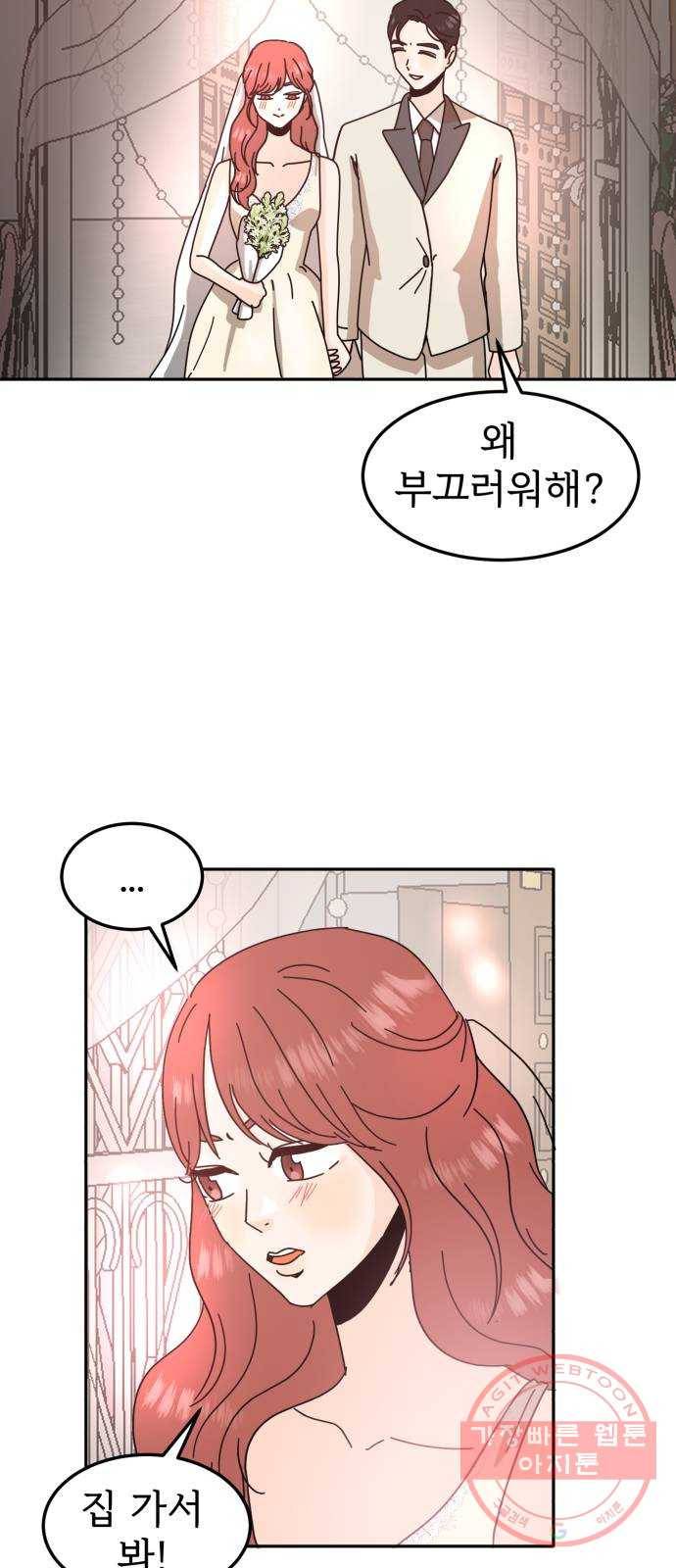 어차피 남편은! 마지막 화 38