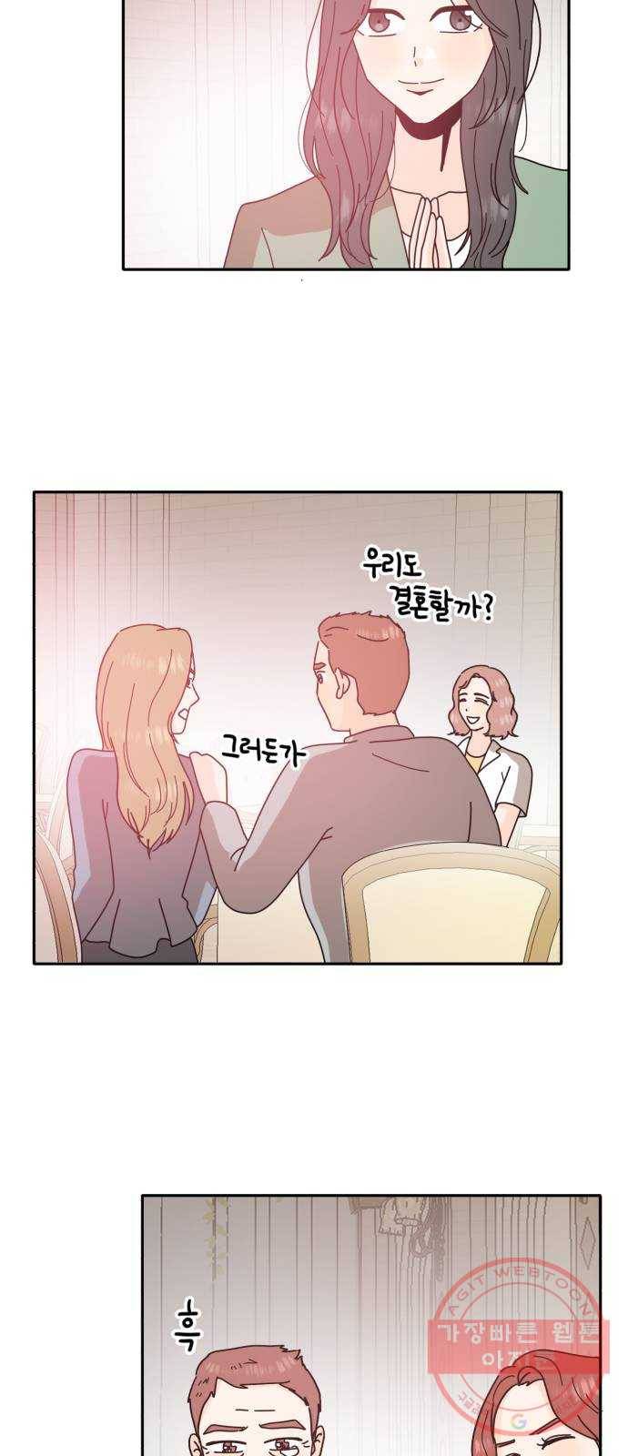어차피 남편은! 마지막 화 41