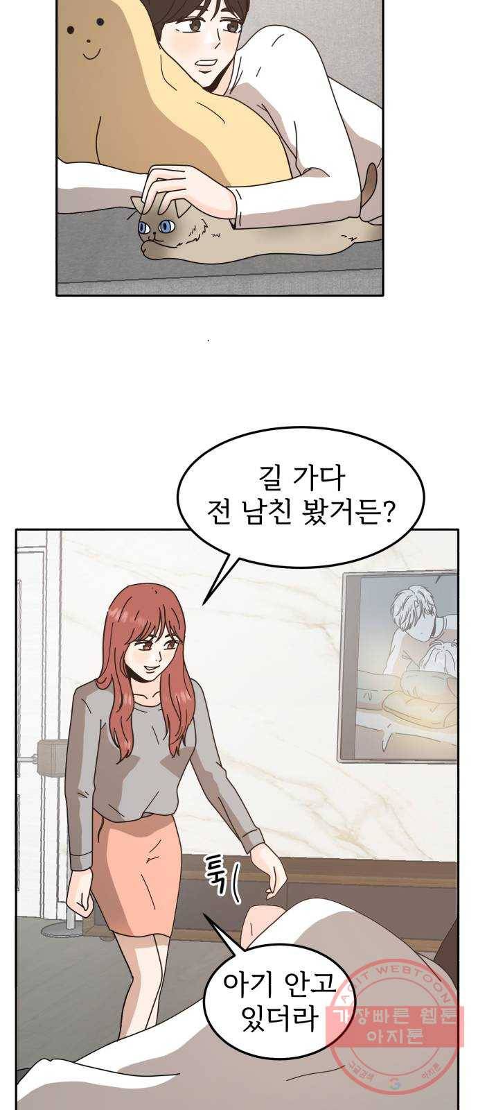 어차피 남편은! 마지막 화 50